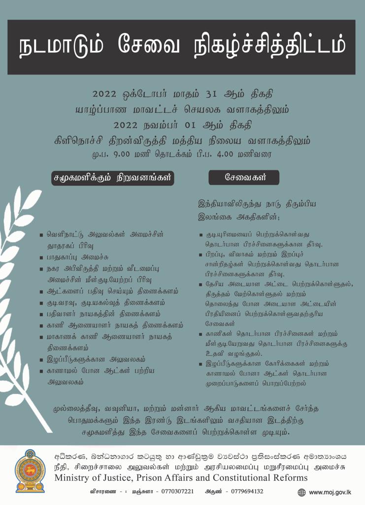 Mobileservice