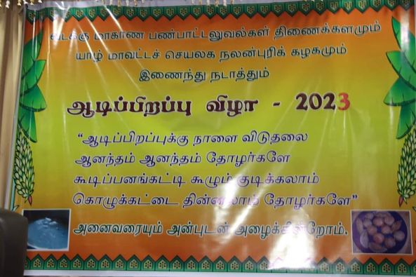 Aadipirappu 06