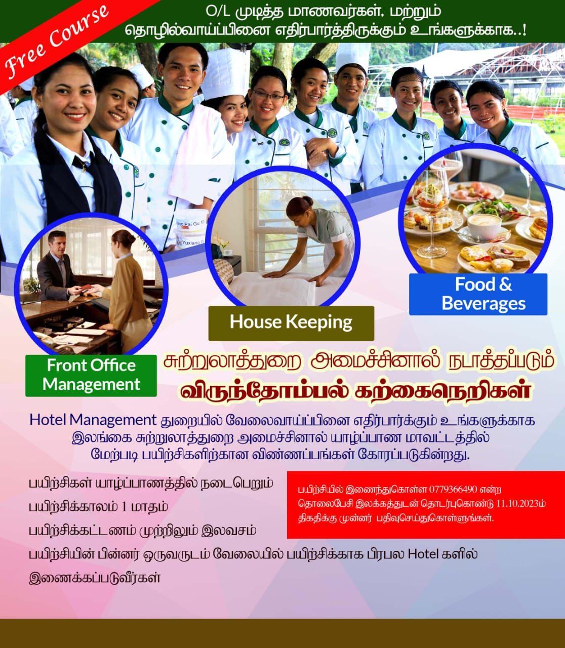 Hospitality courses