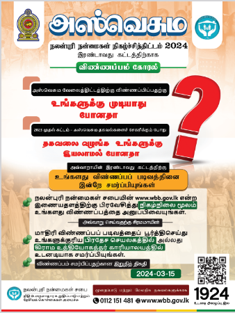aswesuma poster img
