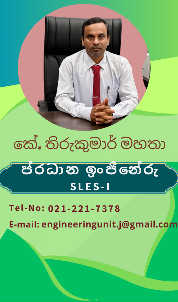 දිස්ත්‍රික් ලේකම් කාර්යාල කාර්ය මණ්ඩලය 06