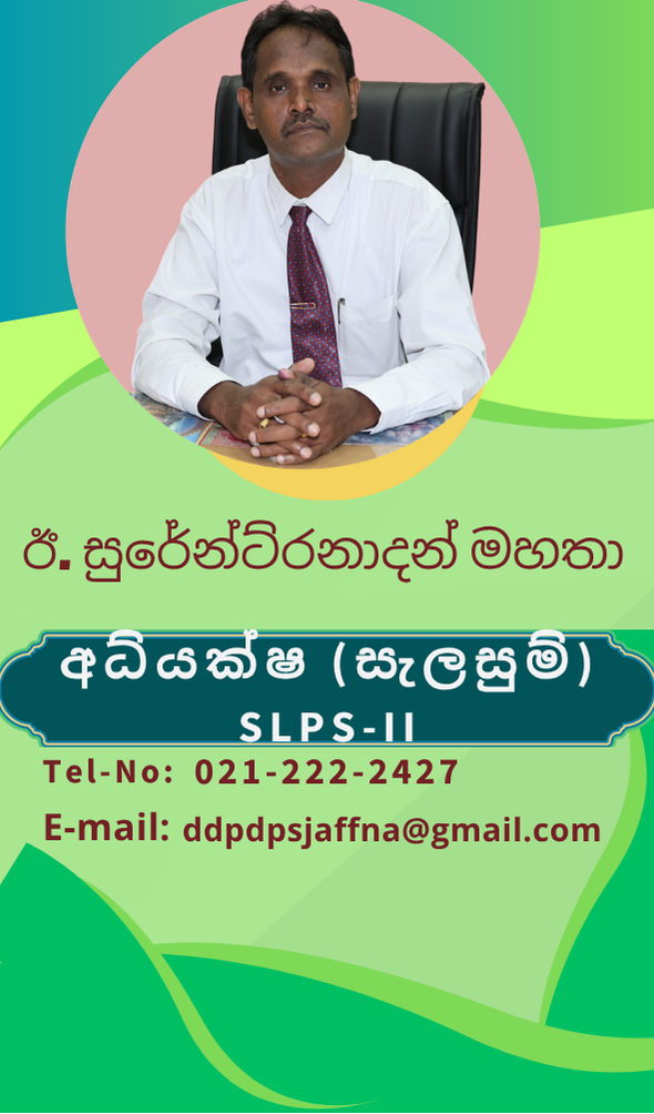 දිස්ත්‍රික් ලේකම් කාර්යාල කාර්ය මණ්ඩලය 09