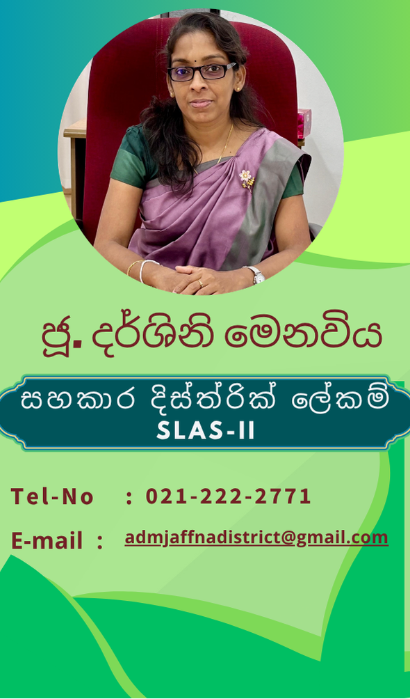 දිස්ත්‍රික් ලේකම් කාර්යාල කාර්ය මණ්ඩලය 10