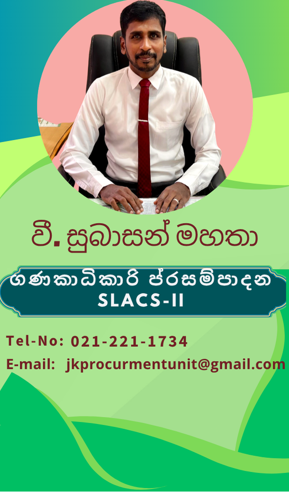දිස්ත්‍රික් ලේකම් කාර්යාල කාර්ය මණ්ඩලය 12
