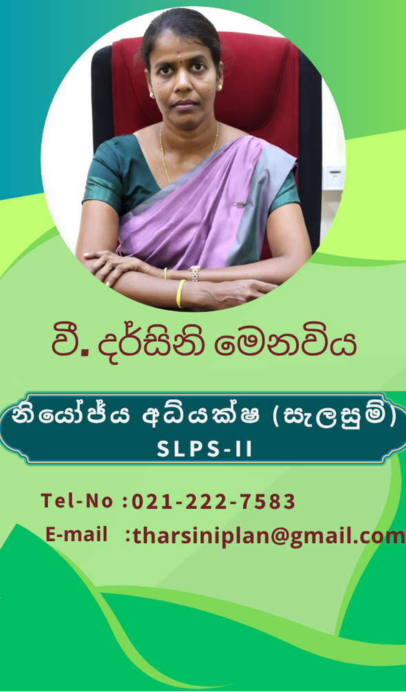 දිස්ත්‍රික් ලේකම් කාර්යාල කාර්ය මණ්ඩලය 13