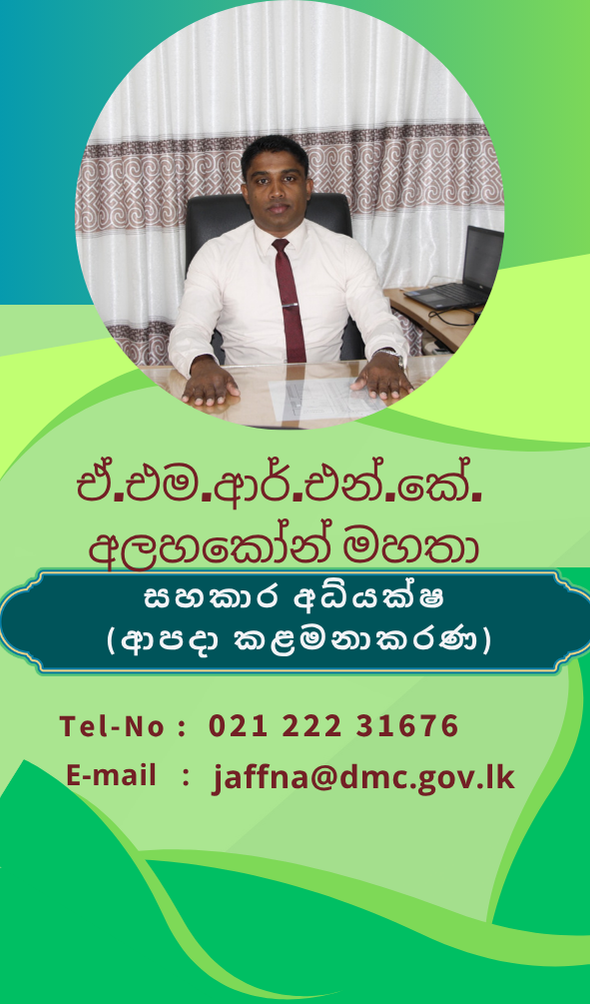 දිස්ත්‍රික් ලේකම් කාර්යාල කාර්ය මණ්ඩලය 20
