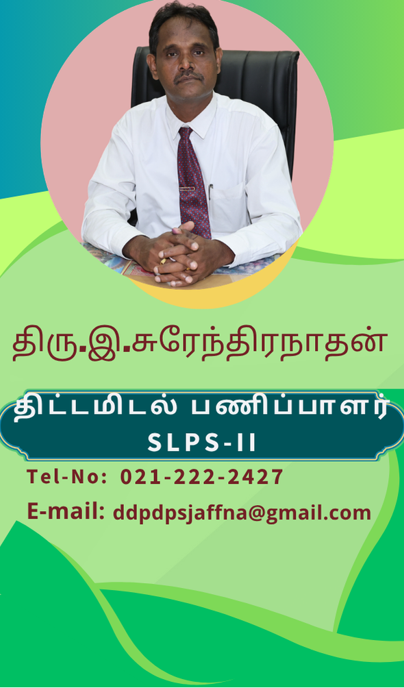 திட்டமிடல் பணிப்பாளர்