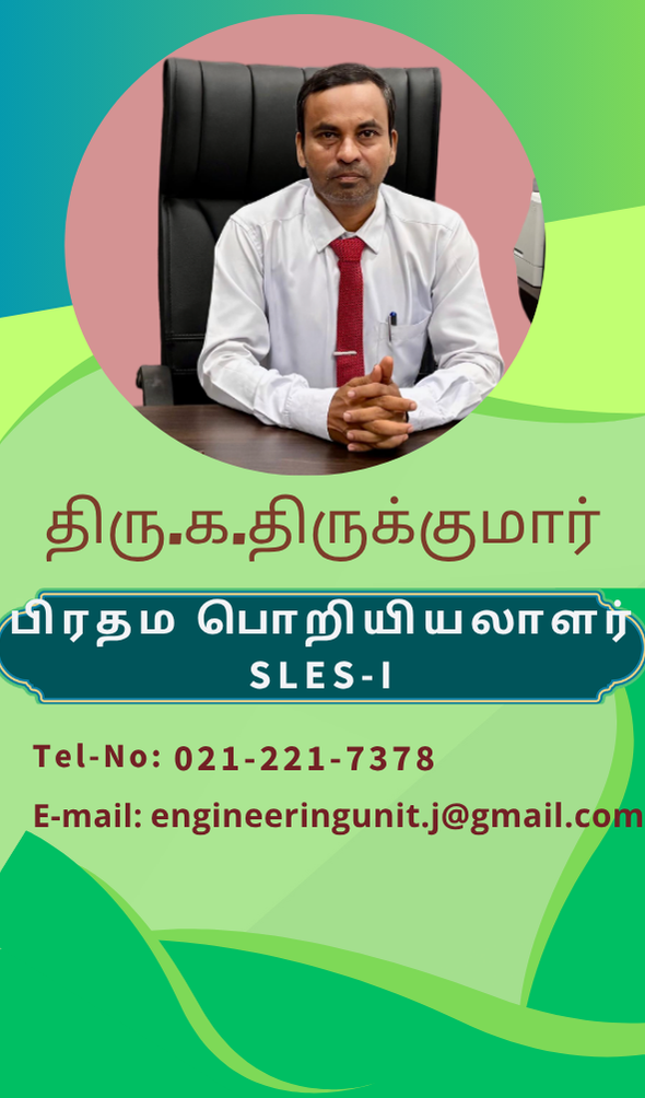 பிரதம பொறியியலாளர்