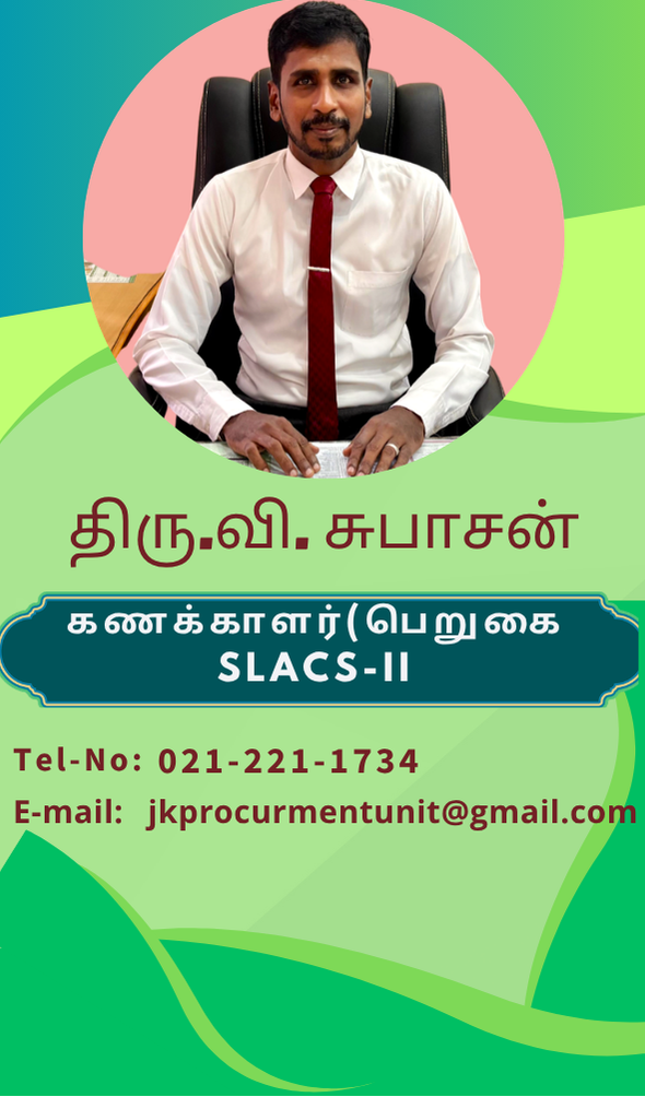 கணக்காய்வாளர்