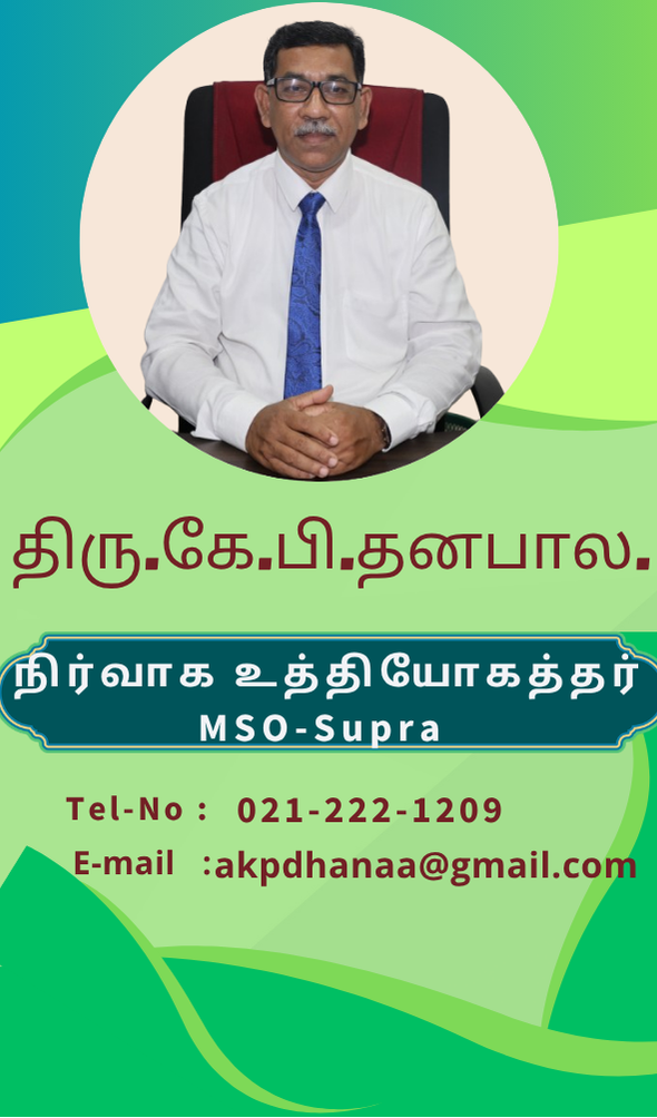 நிர்வாக உத்தியோகத்தர்