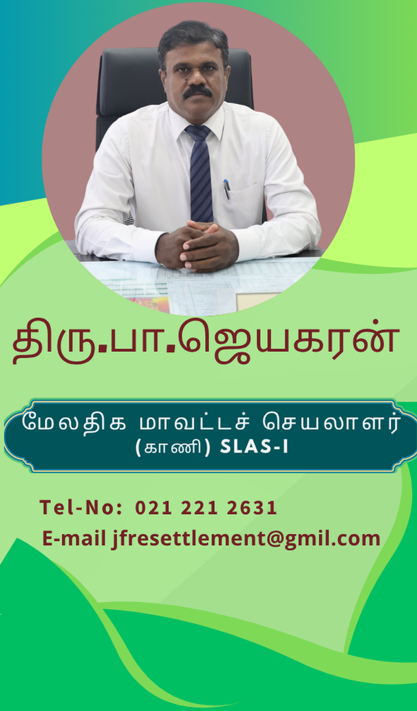 உத்தியோகத்தர் 03