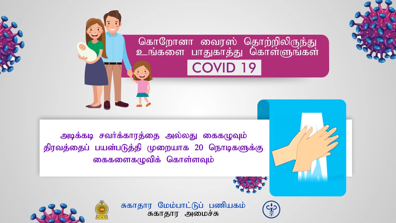 hand wash