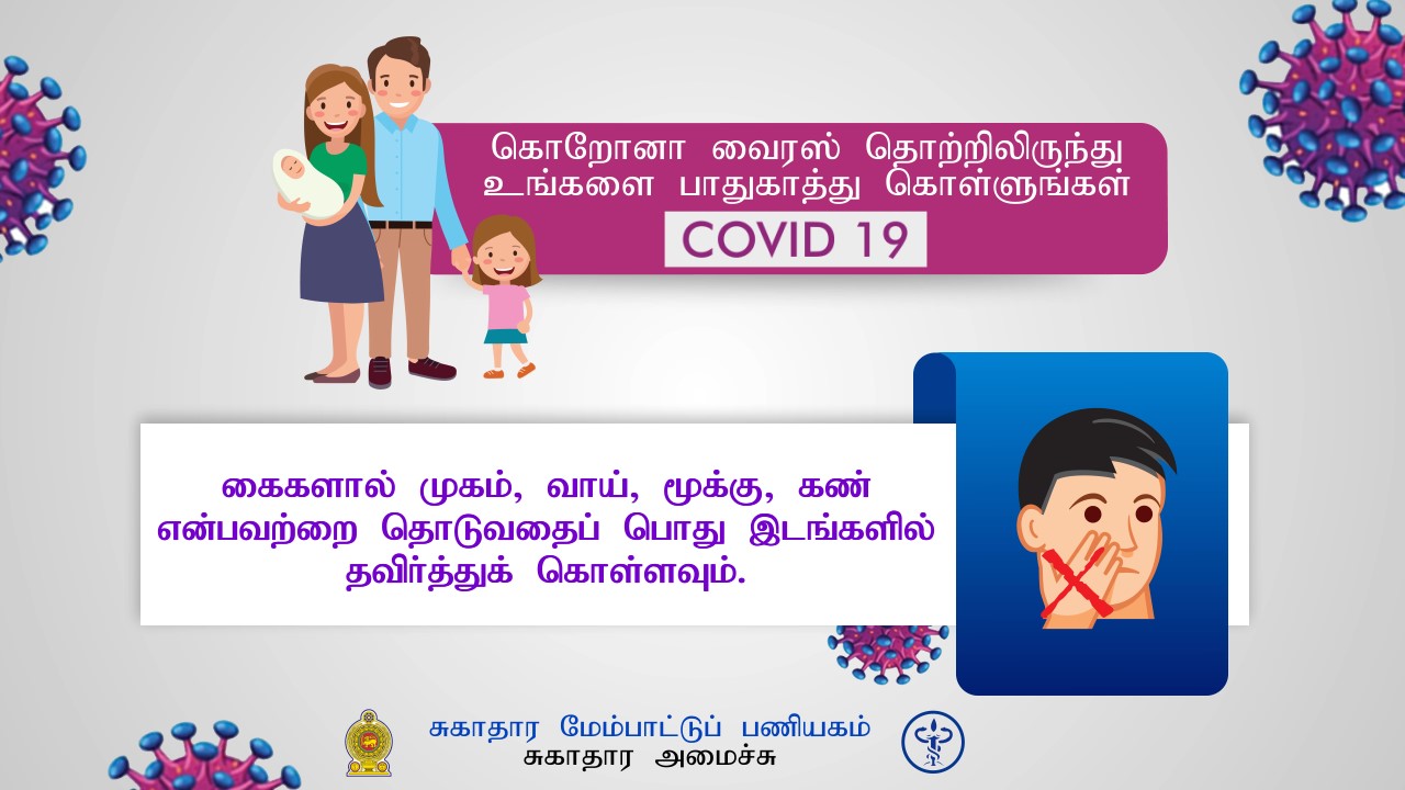 prevetion in public places