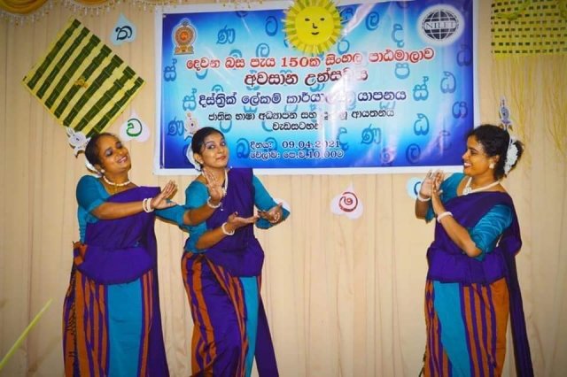 Second Language Training-Last Day Program -2021